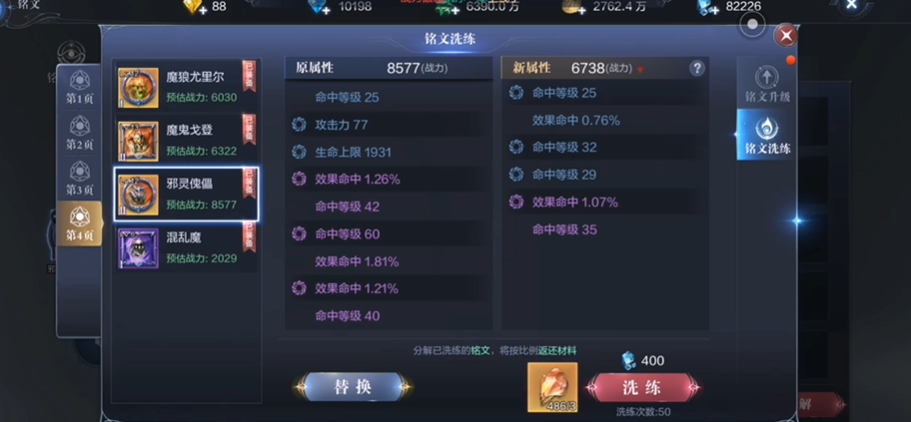 全民奇迹2铭文怎么排
