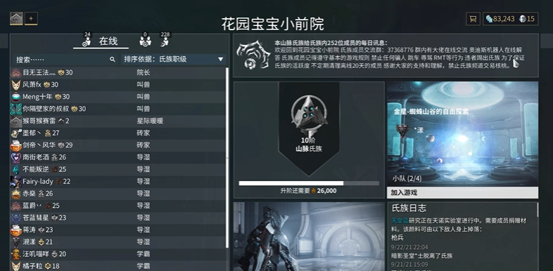 星际战甲做完新手任务应该干什么 星际战甲做完新手任务应该干什么