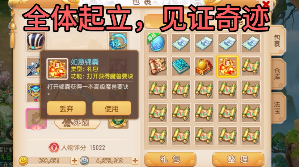 梦幻西游手游长寿高兽出什么