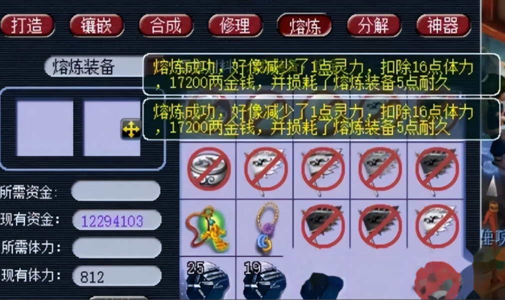 梦幻西游满神器要如何打石头