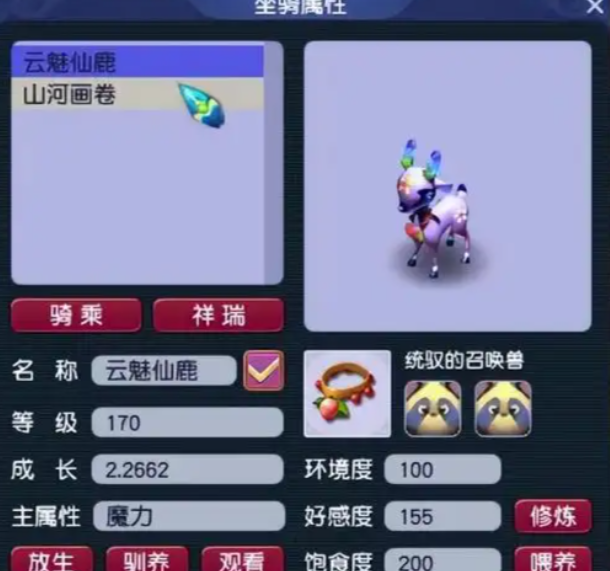 梦幻西游龙宫种族坐骑什么好