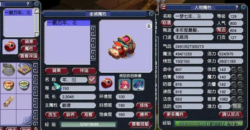 梦幻西游龙宫种族坐骑什么好
