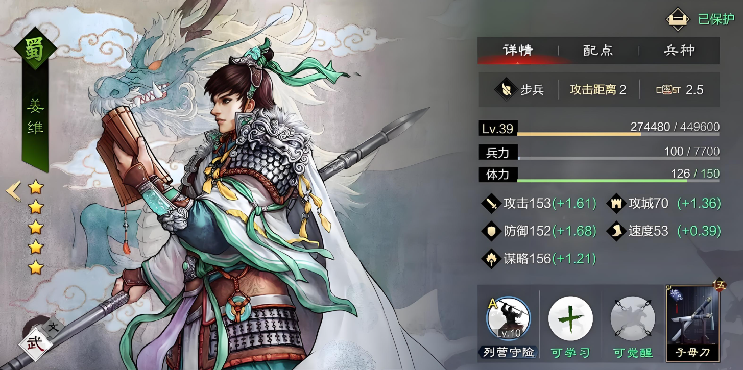 率土之滨sp怎么搭配姜维