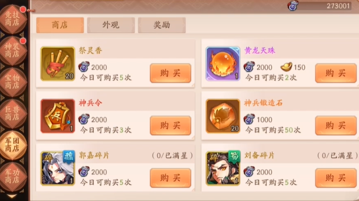 少年三国志2许褚值得培养吗