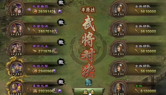 攻城掠地245无曹操怎么打