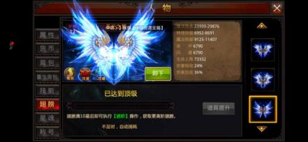 全民奇迹加十三的翅膀怎么弄