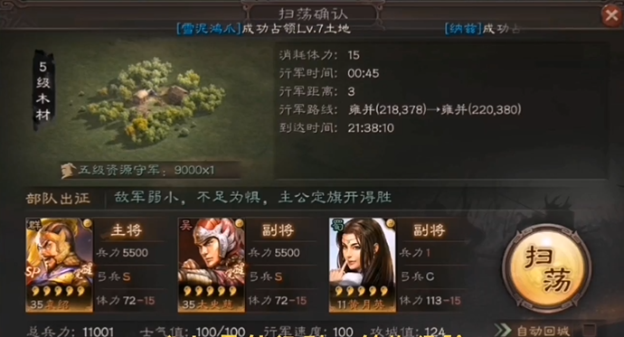 三国志战略版英雄如何练级 三国志战略版英雄如何练级