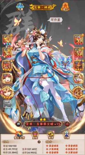 少年三国志橙将用来做什么