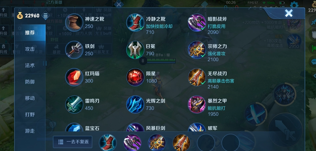 王者荣耀铠出装铭文如何搭配