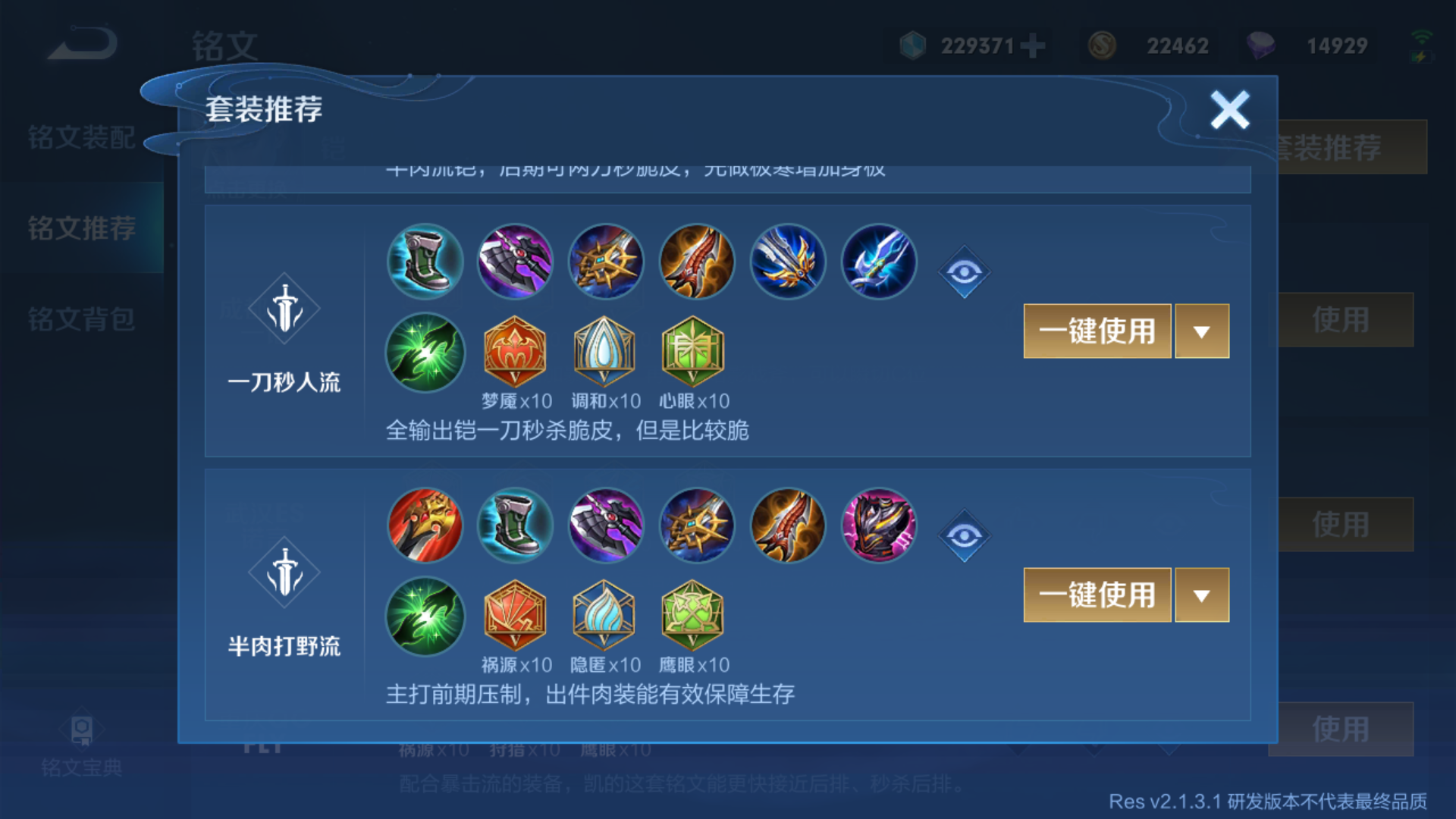 王者荣耀闪现铠最强出装怎么搭配
