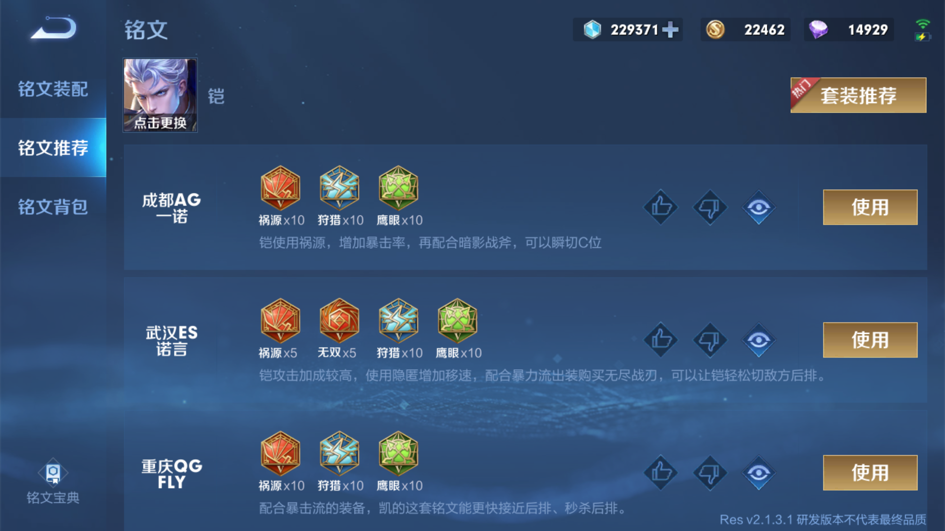 王者荣耀闪现铠最强出装怎么搭配