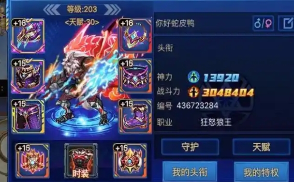 时空猎人什么套装最强