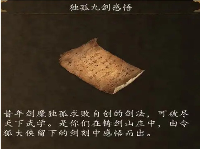 侠客风云传如何挑选武功
