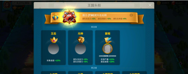 万国觉醒国王头衔怎么拥有的