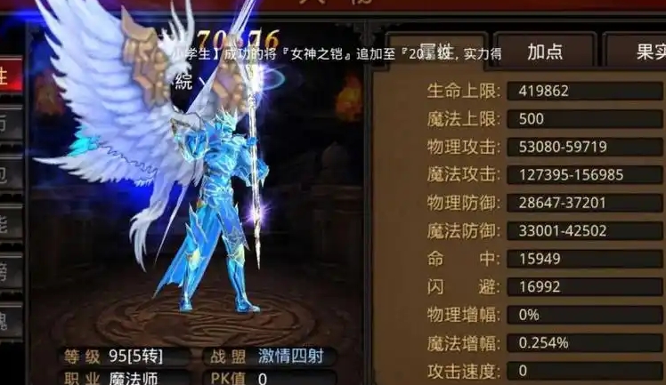 全民奇迹魔法增幅怎么提升