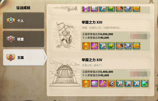 万国觉醒k2荣誉值怎么刷