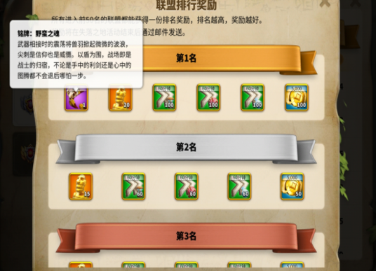 万国觉醒k2荣誉值怎么刷