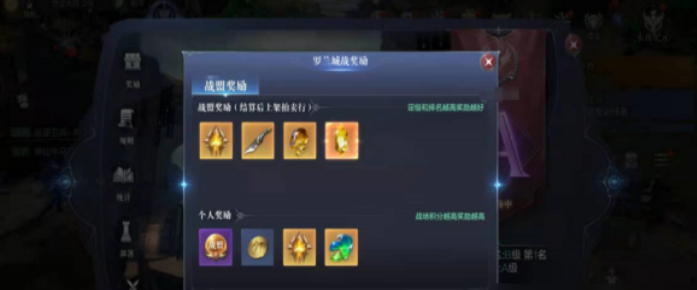 全民奇迹2的罗兰印记怎么获得