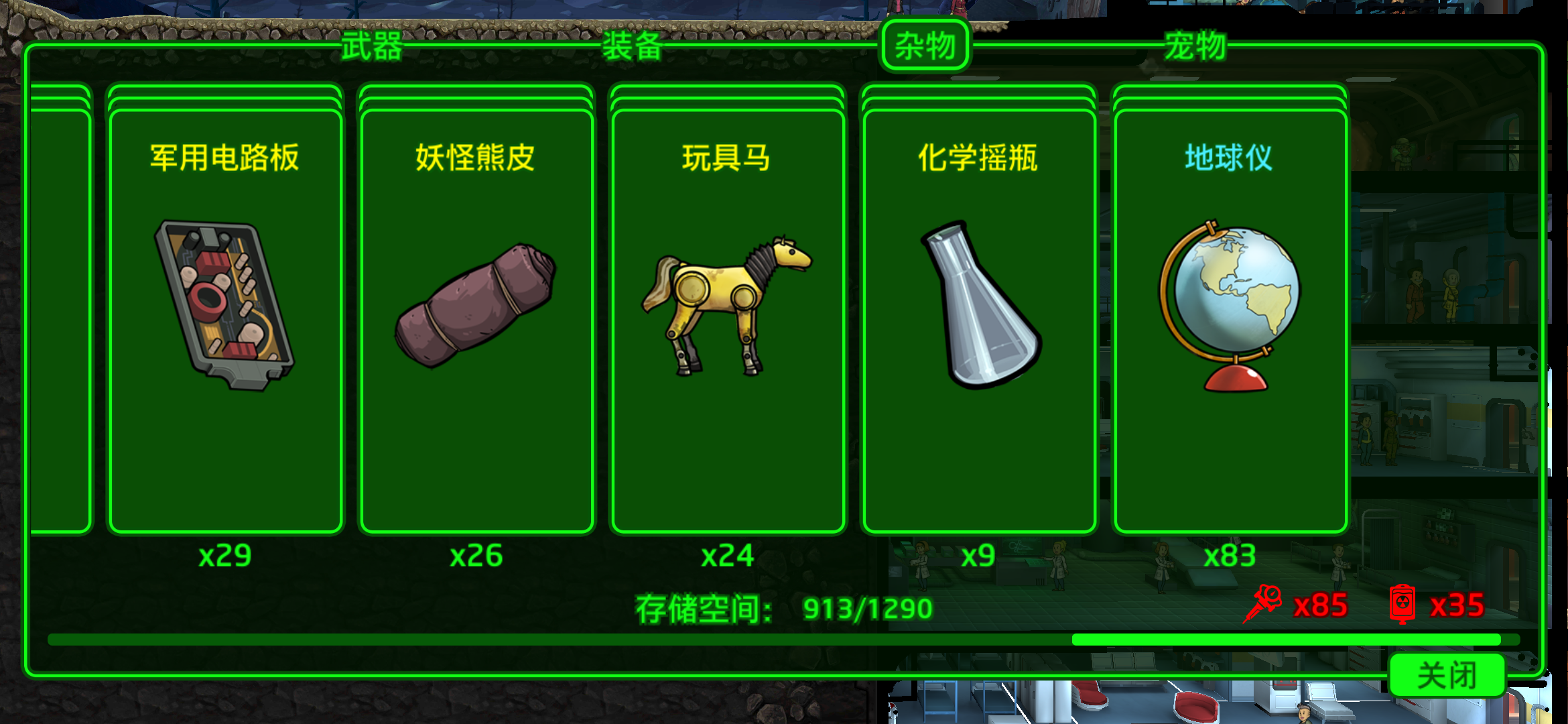 辐射避难所稀有装备哪个好