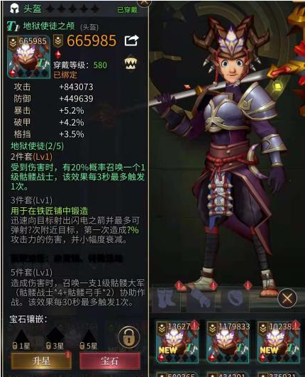 勇士与旅途铭文搭配推荐哪个