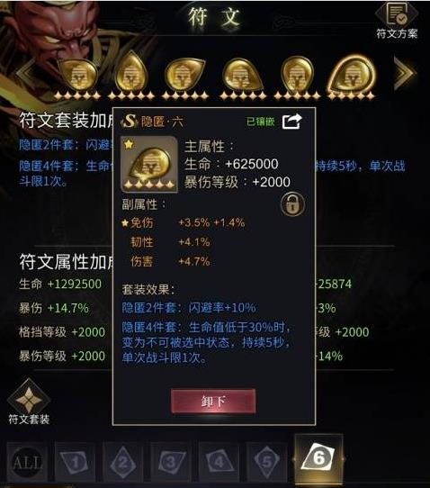 勇士与旅途铭文搭配推荐哪个
