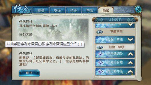诛仙手游寒潭在哪里
