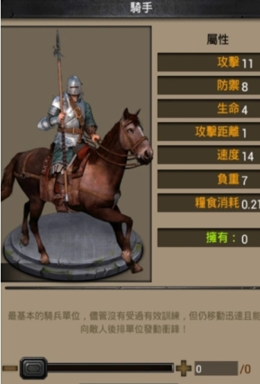 列王的纷争十三级兵怎么开启