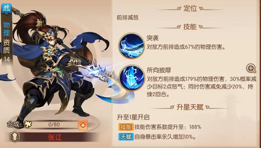 少年三国志2张颌怎么用