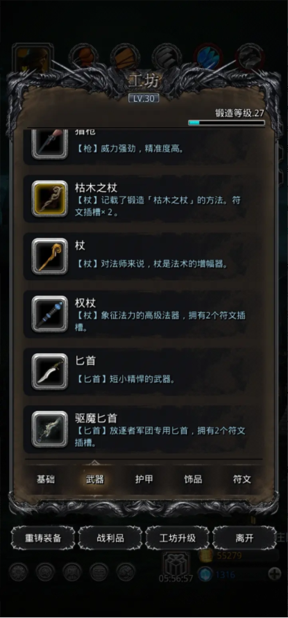地下城堡2驱魔匕首怎么获得