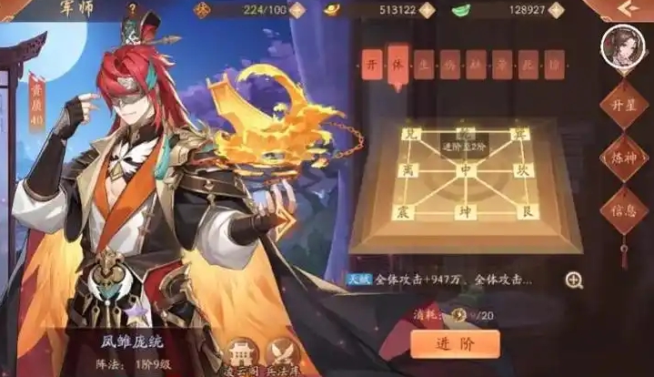 少年三国志2军师有什么用