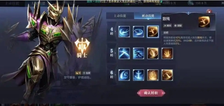 全民奇迹什么职业回血快