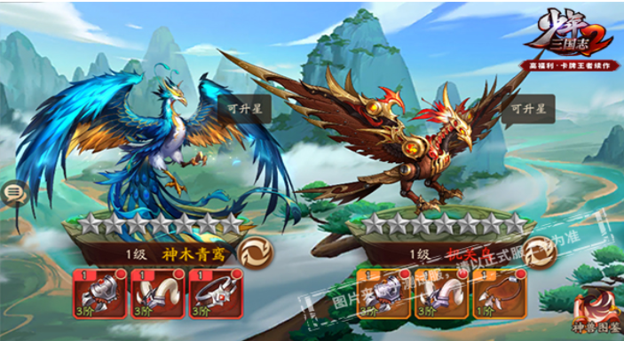 少年三国志2魏国配什么神兽