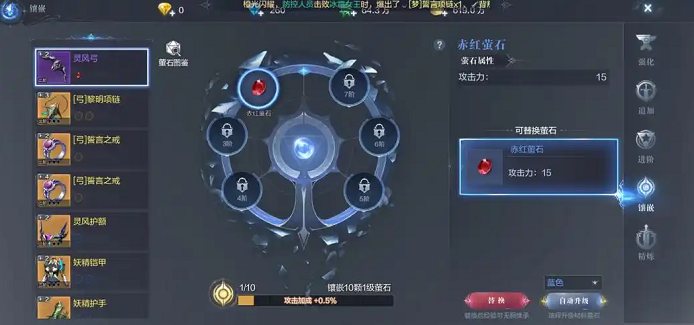 全民奇迹2法师带什么萤石