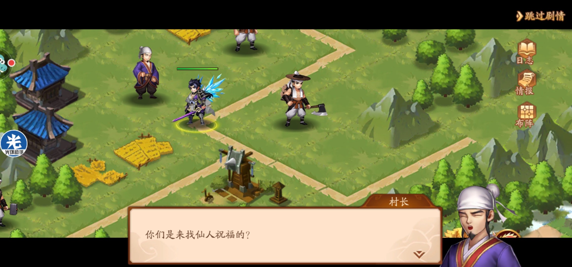 少年三国志2雾影仙踪怎么通关