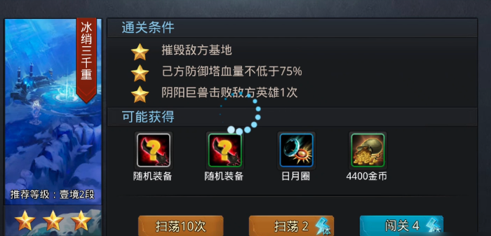 乱斗西游2朱雀衔火簪怎么获得