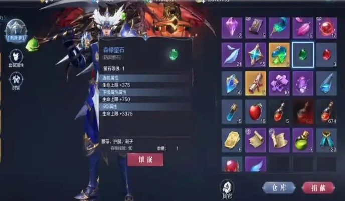 全民奇迹2法师带什么萤石