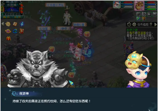 梦幻西游真言之晚第五夜如何整合