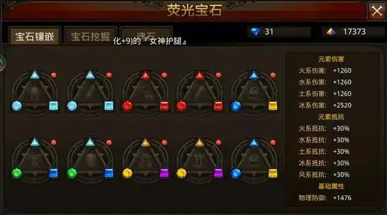 全民奇迹战士带什么萤石