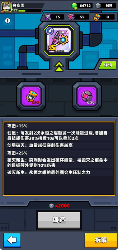 弹壳特攻队s装备怎么获得