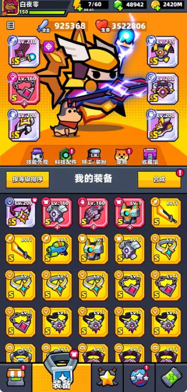 弹壳特攻队s装备怎么获得