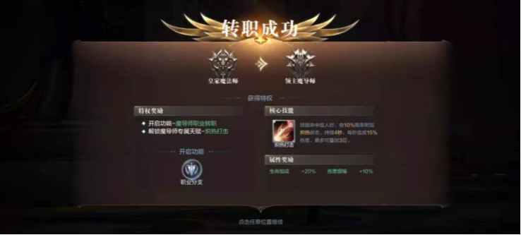全民奇迹2魔导师怎么选技能