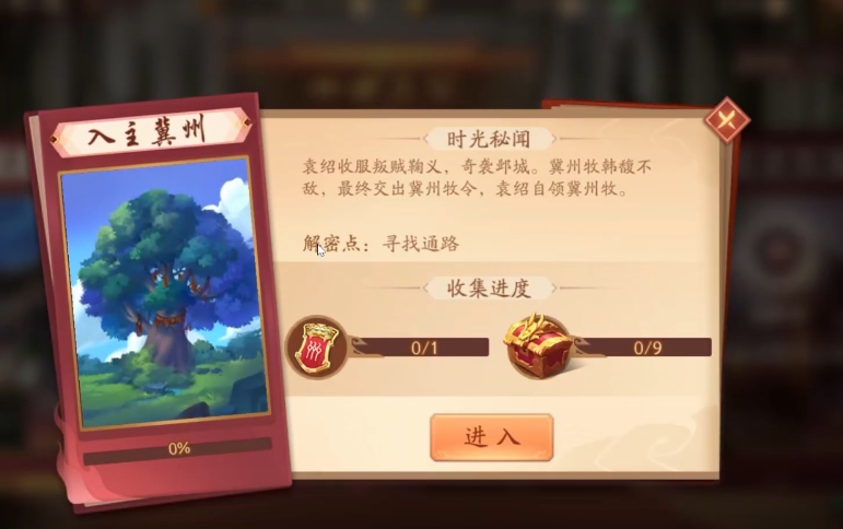 少年三国志2入主冀州袁绍怎么过