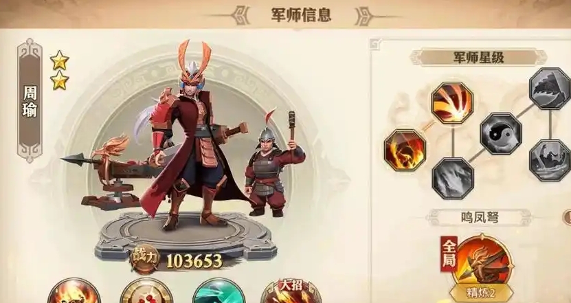 少年三国志零军师战力怎么提升