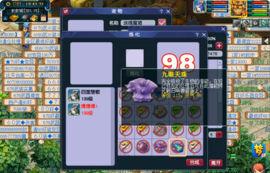 梦幻西游中75级炼妖石怎么使用