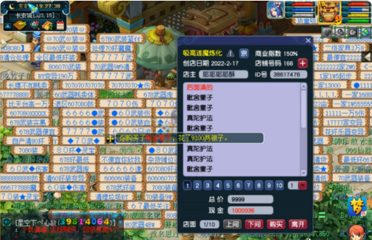 梦幻西游中75级炼妖石怎么使用