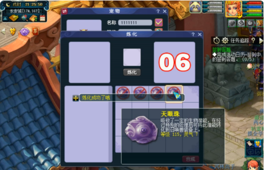 梦幻西游中75级炼妖石怎么使用