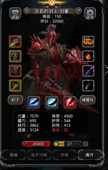 地下城堡2转职什么比较好