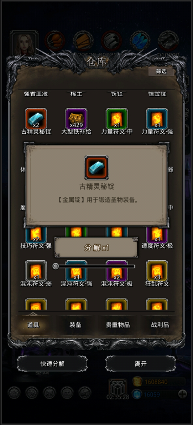 地下城堡2做古精灵秘锭需要什么