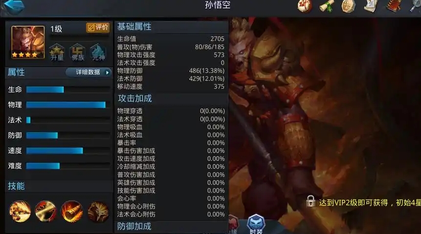 乱斗西游对方太肉怎么打