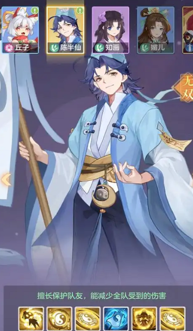 长安幻想65选什么灵师